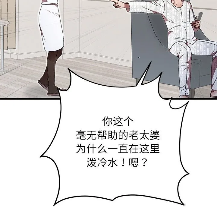 婚姻束缚-第46話 - 图片 135