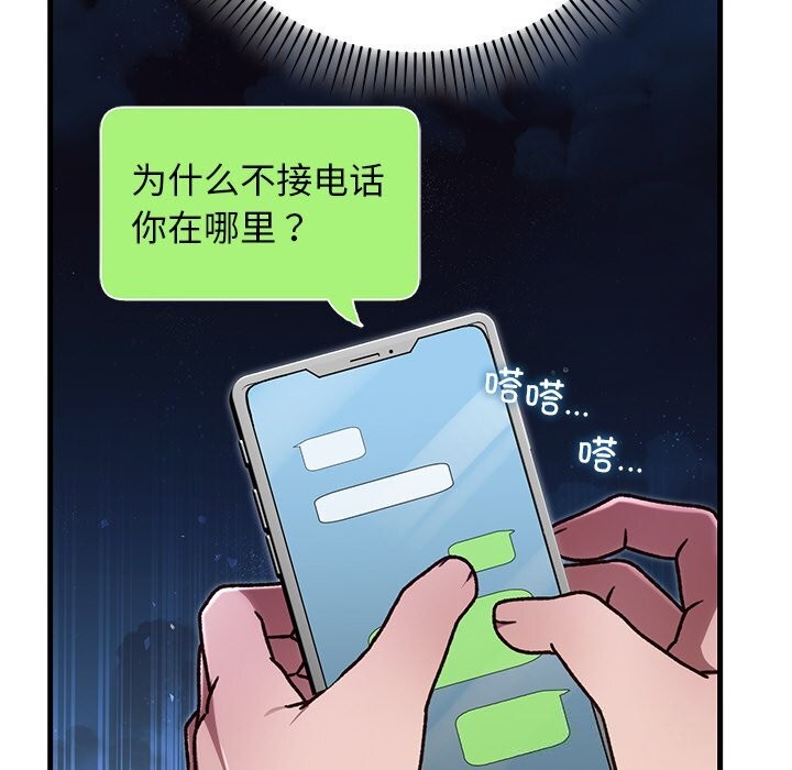 婚姻束缚第46話