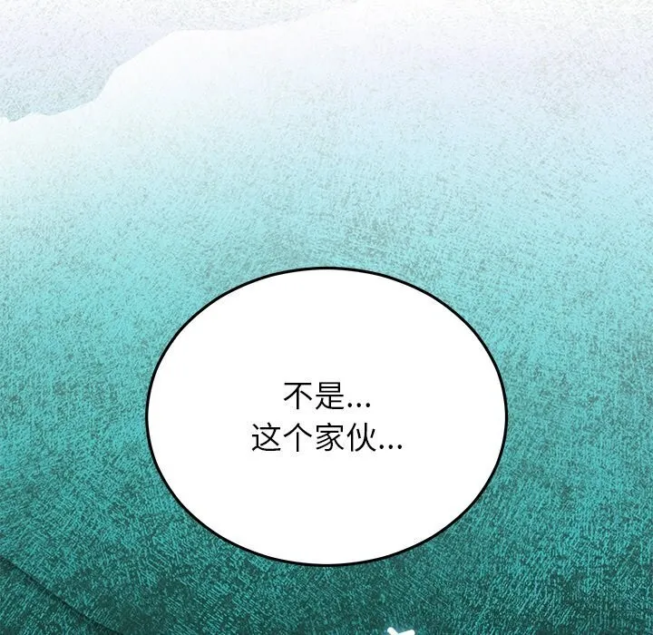 婚姻束缚-第46話 - 图片 147