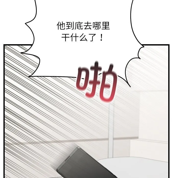 婚姻束缚-第46話 - 图片 150