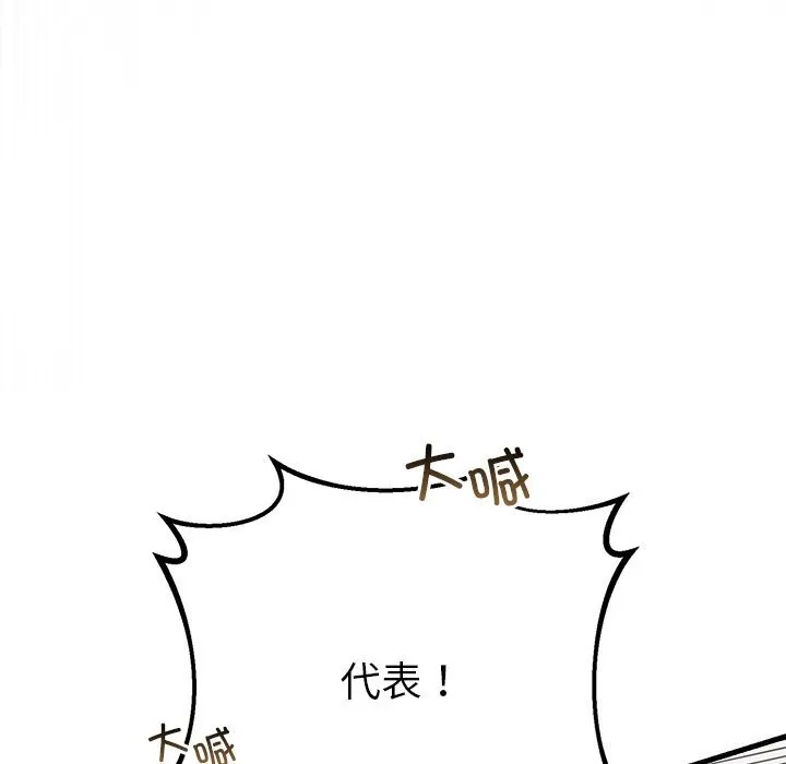 婚姻束缚第46話