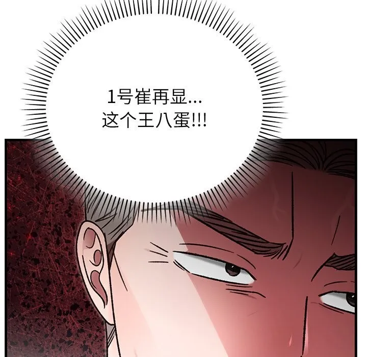 婚姻束缚-第46話 - 图片 173