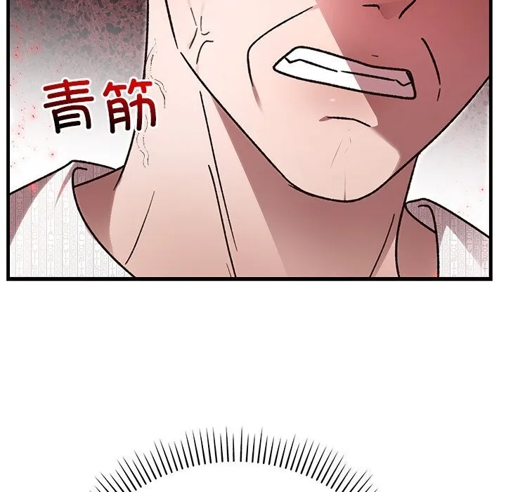 婚姻束缚第46話