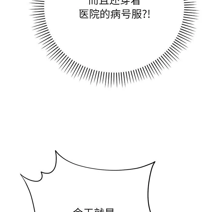 婚姻束缚-第46話 - 图片 178