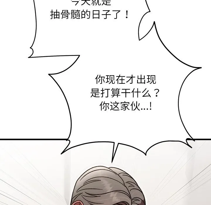 婚姻束缚-第46話 - 图片 179