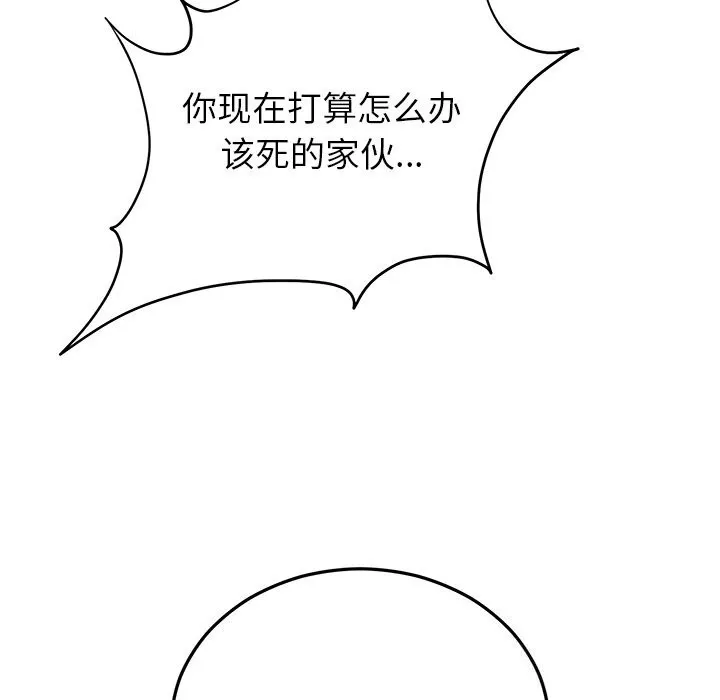 婚姻束缚-第46話 - 图片 181