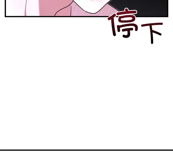 婚姻束缚-第46話 - 图片 183