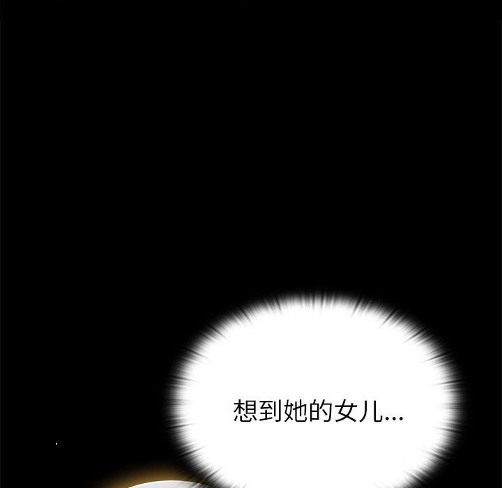 大企业里的小秘密第50話