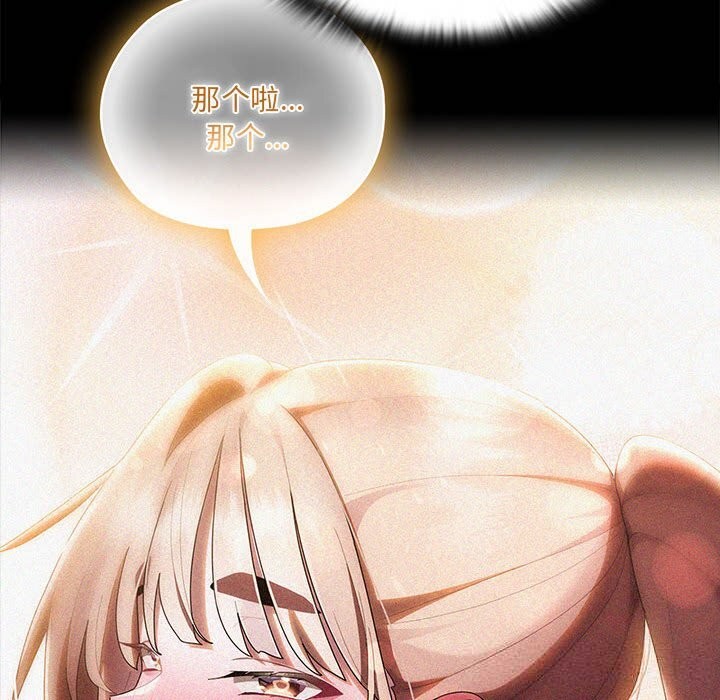 大企业里的小秘密第50話