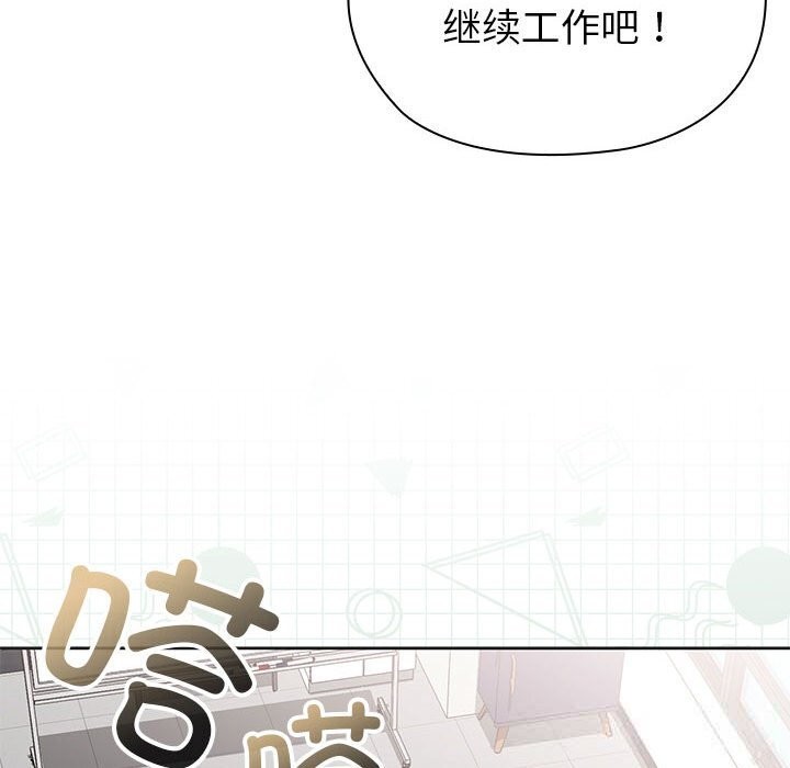 大企业里的小秘密第50話