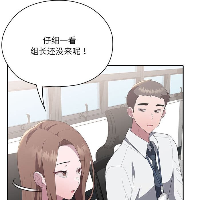 大企业里的小秘密第50話