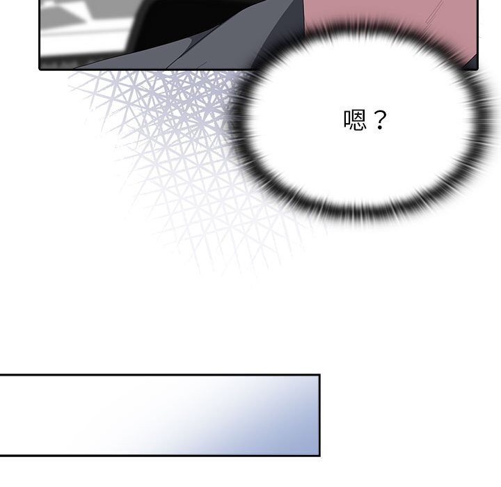 大企业里的小秘密第50話