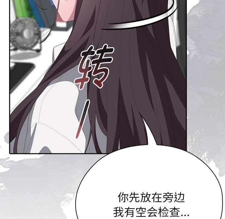 大企业里的小秘密第50話