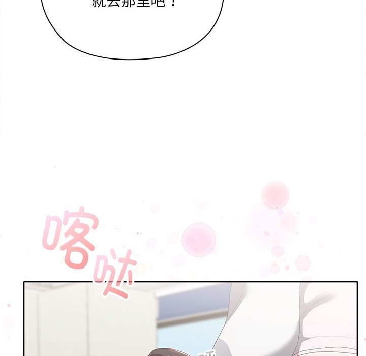 大企业里的小秘密第50話