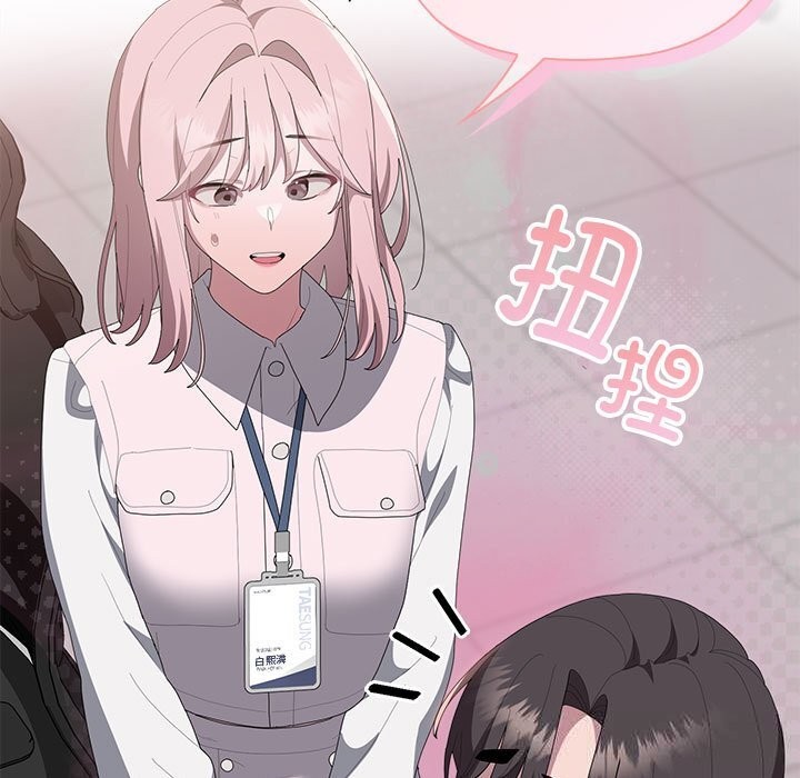 大企业里的小秘密第50話