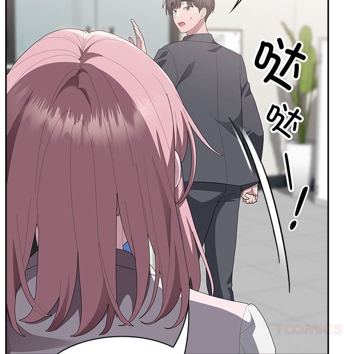 大企业里的小秘密第50話