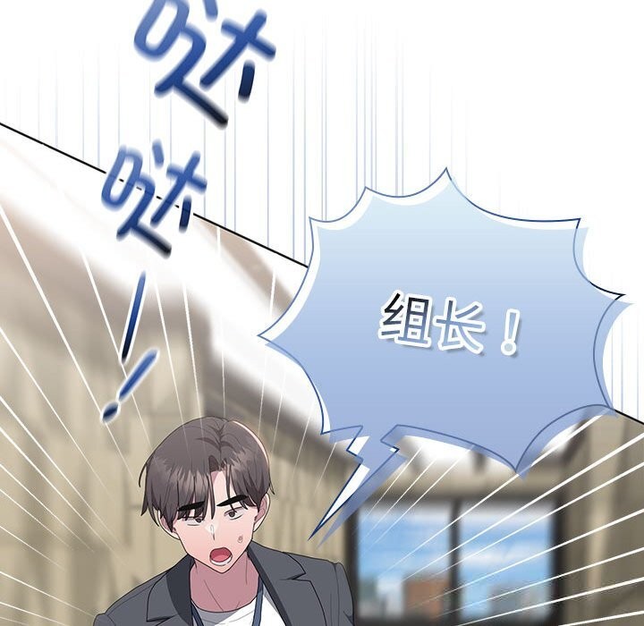 大企业里的小秘密第50話