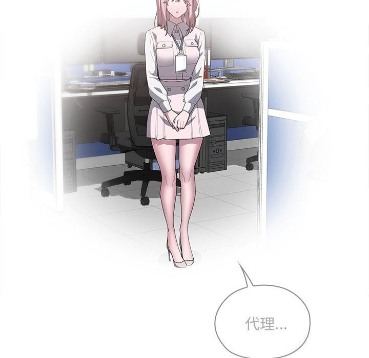 大企业里的小秘密第50話