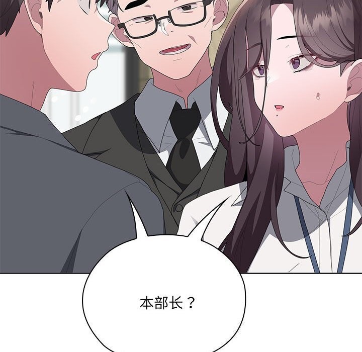 大企业里的小秘密第50話