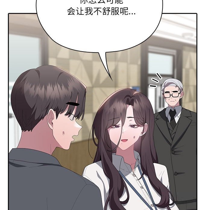 大企业里的小秘密第50話