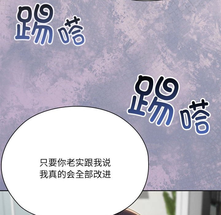 大企业里的小秘密第50話