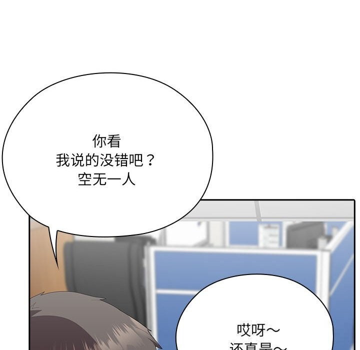 大企业里的小秘密第50話