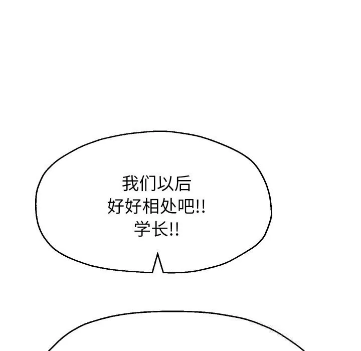 重生之长枪无敌-第69話 - 图片 7