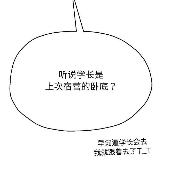 重生之长枪无敌-第69話 - 图片 10