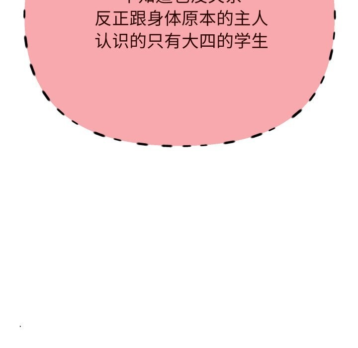 重生之长枪无敌第69話