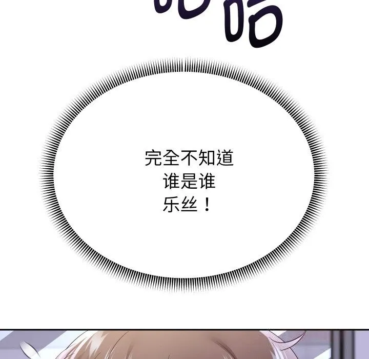 重生之长枪无敌-第69話 - 图片 12