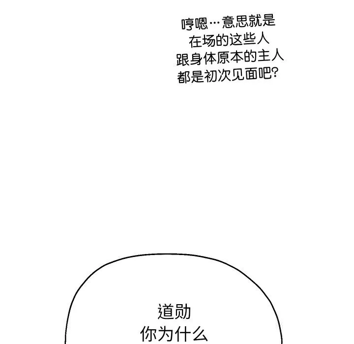 重生之长枪无敌-第69話 - 图片 18