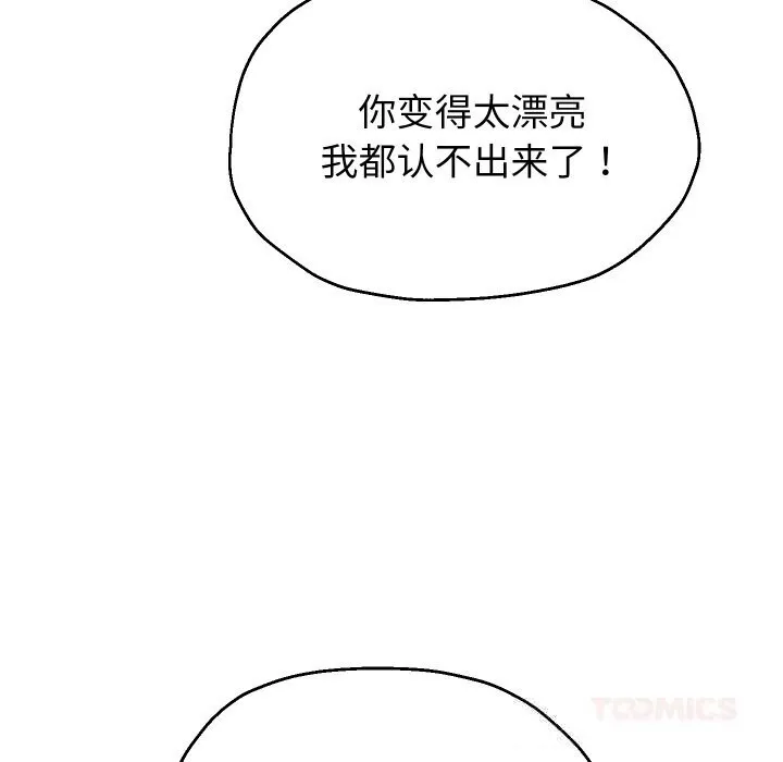 重生之长枪无敌-第69話 - 图片 30