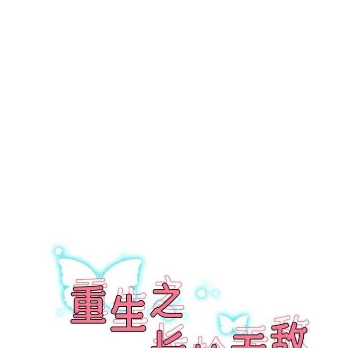 重生之长枪无敌第69話