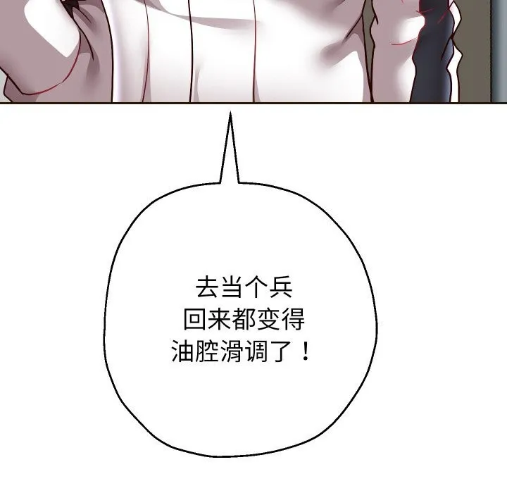 重生之长枪无敌-第69話 - 图片 33