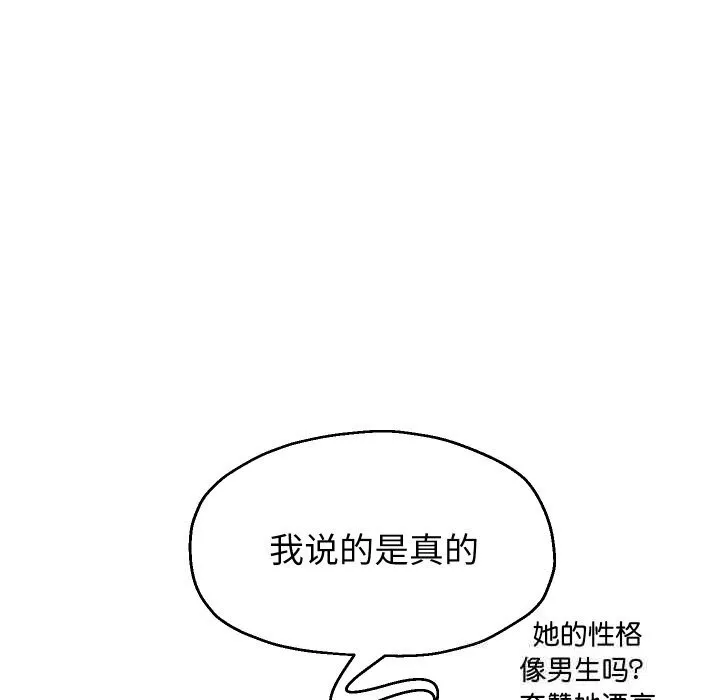 重生之长枪无敌-第69話 - 图片 34