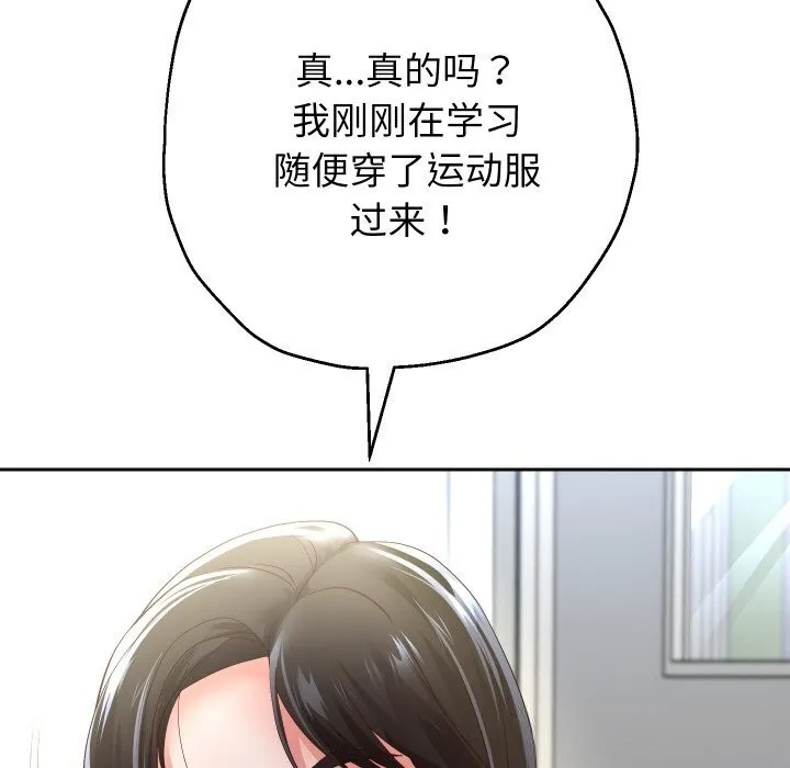 重生之长枪无敌-第69話 - 图片 37