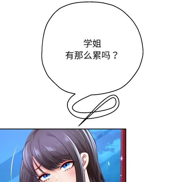 重生之长枪无敌-第69話 - 图片 44