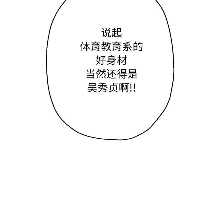 重生之长枪无敌-第69話 - 图片 52