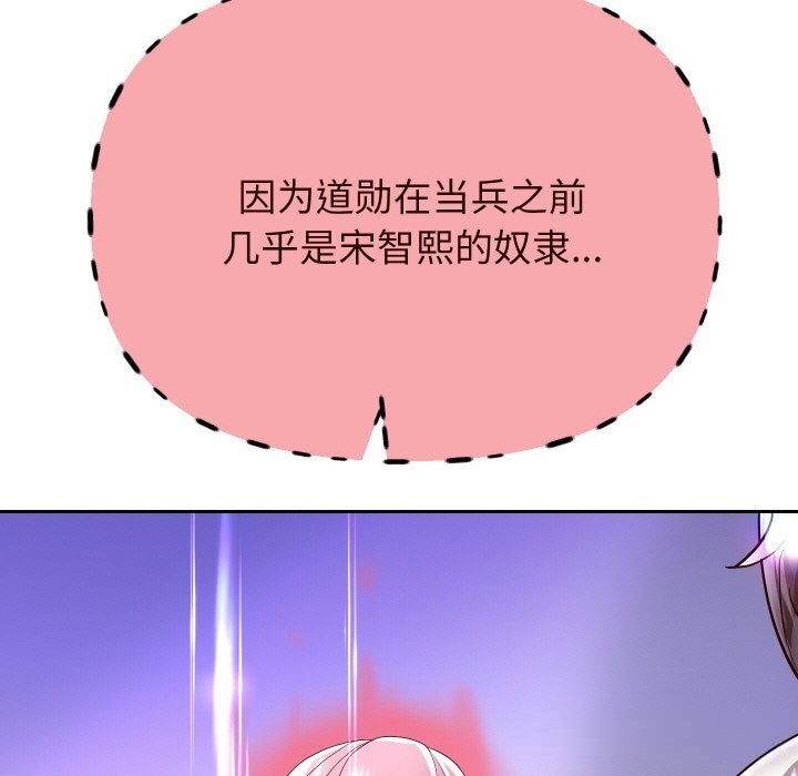 重生之长枪无敌第69話