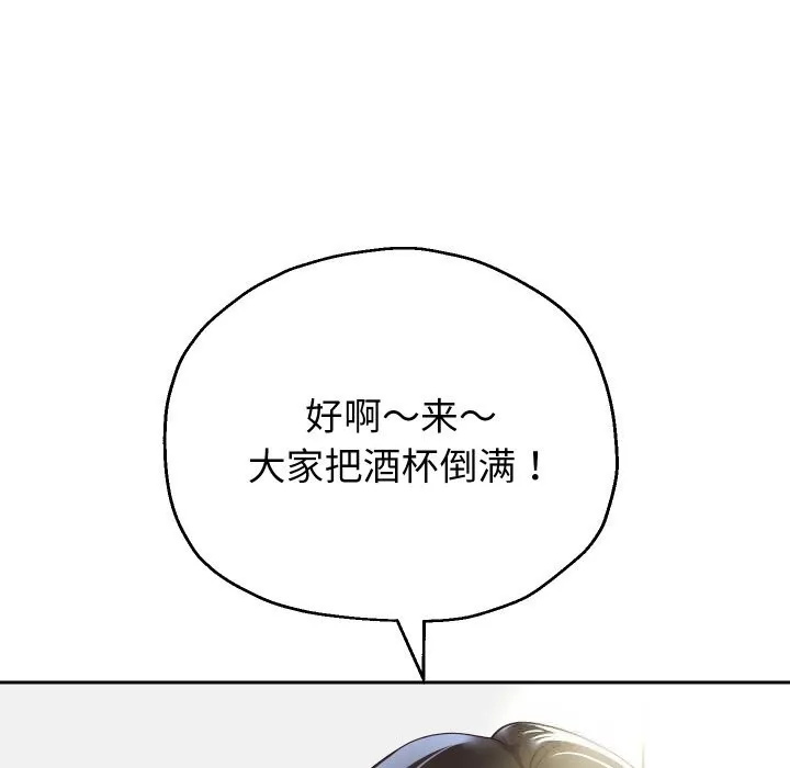 重生之长枪无敌-第69話 - 图片 65
