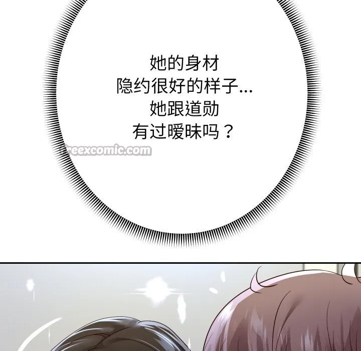 重生之长枪无敌-第69話 - 图片 56
