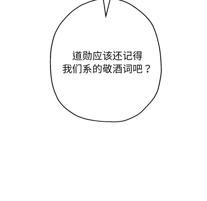 重生之长枪无敌第69話