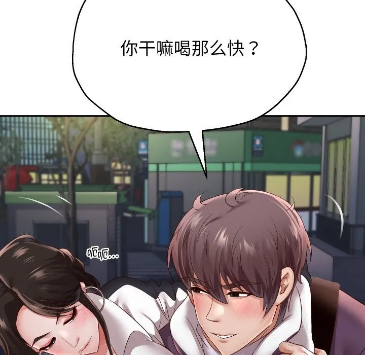 重生之长枪无敌-第69話 - 图片 76