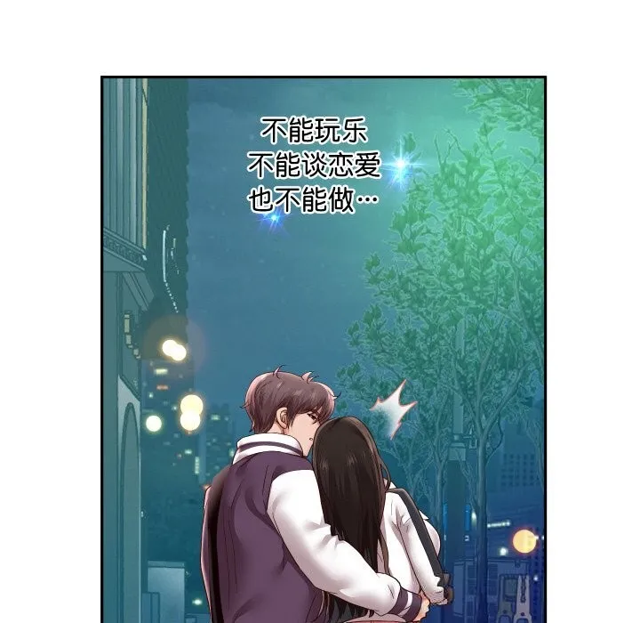 重生之长枪无敌-第69話 - 图片 79
