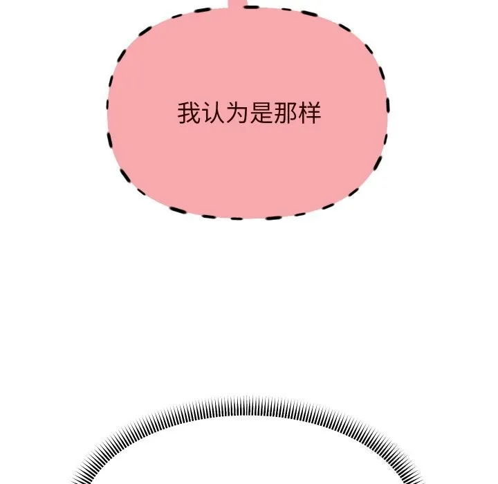 重生之长枪无敌-第69話 - 图片 88