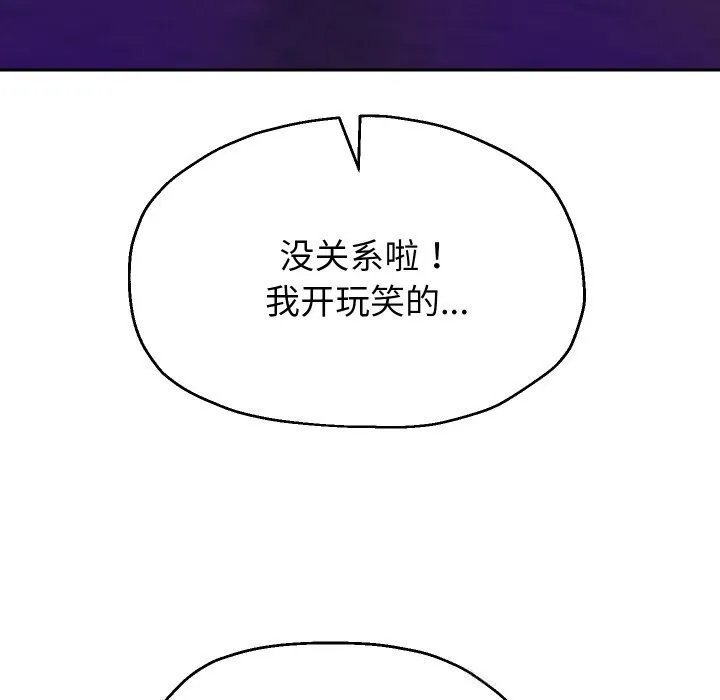重生之长枪无敌-第69話 - 图片 110