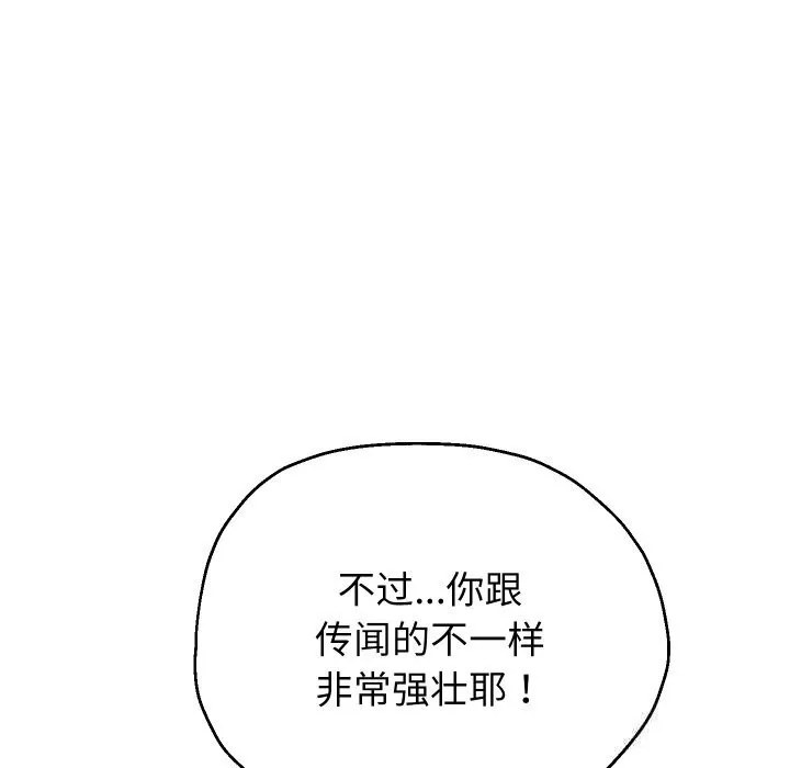 重生之长枪无敌-第69話 - 图片 117