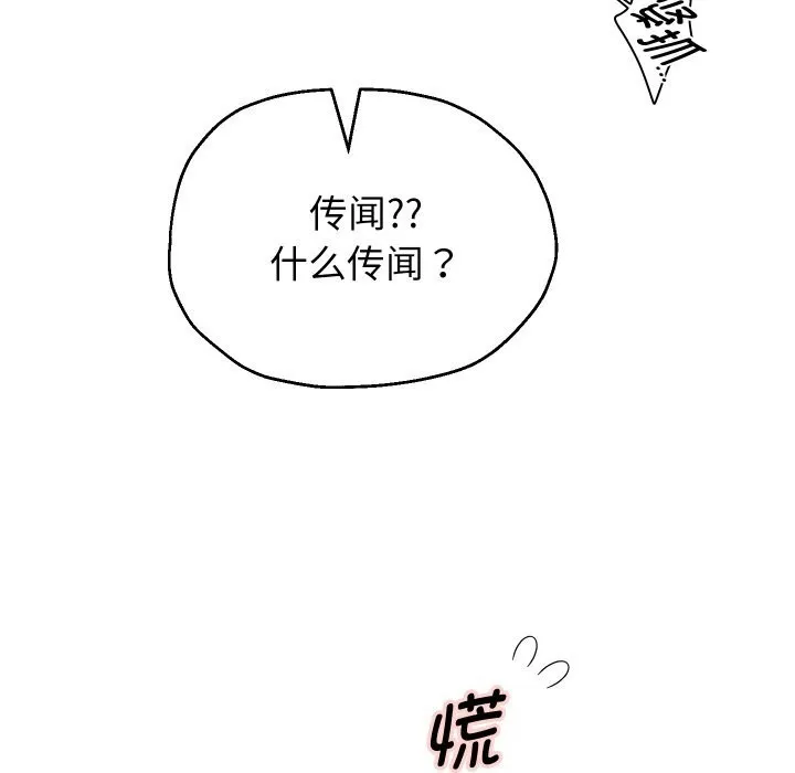 重生之长枪无敌-第69話 - 图片 119
