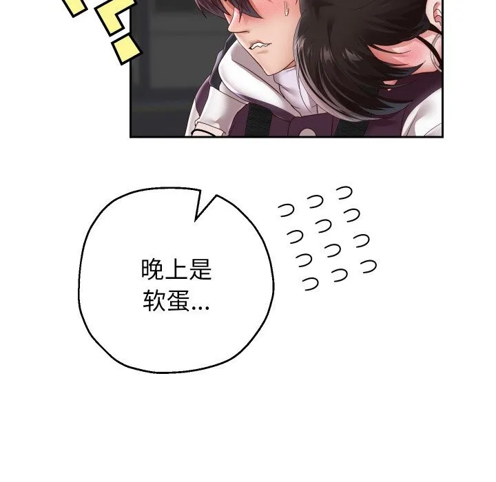 重生之长枪无敌-第69話 - 图片 127