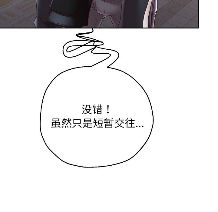 重生之长枪无敌第69話